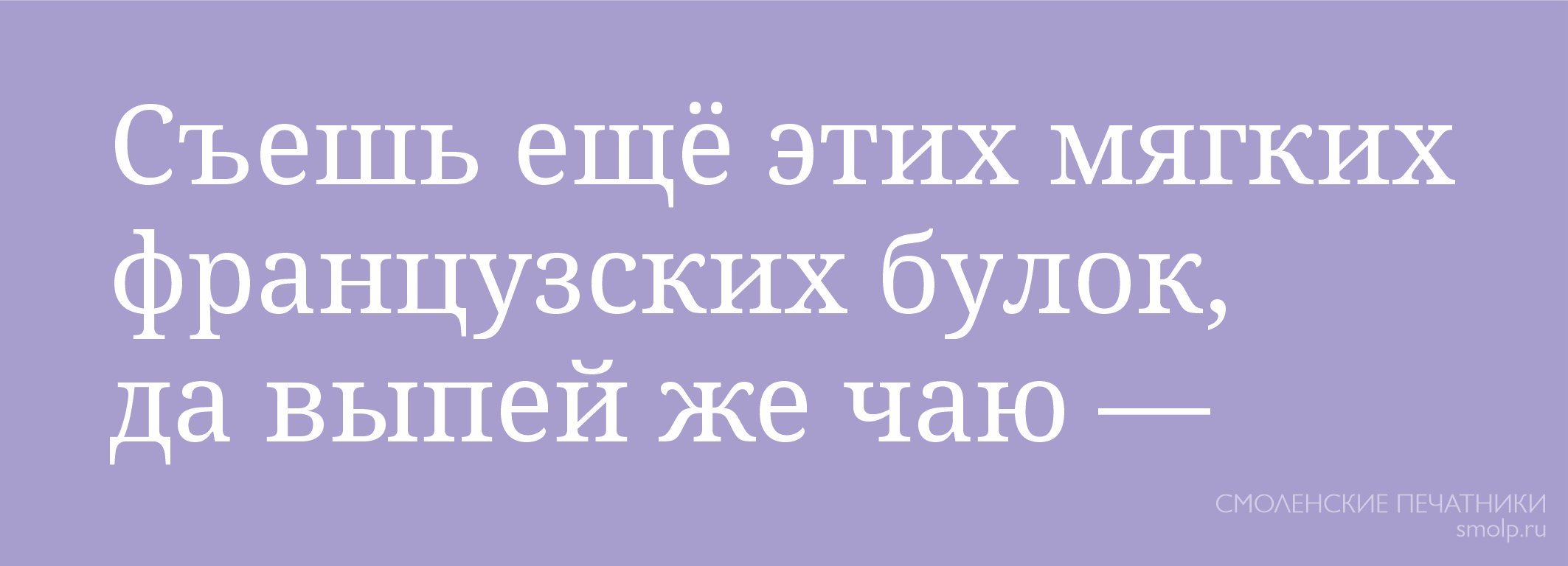 Droid Serif шрифт