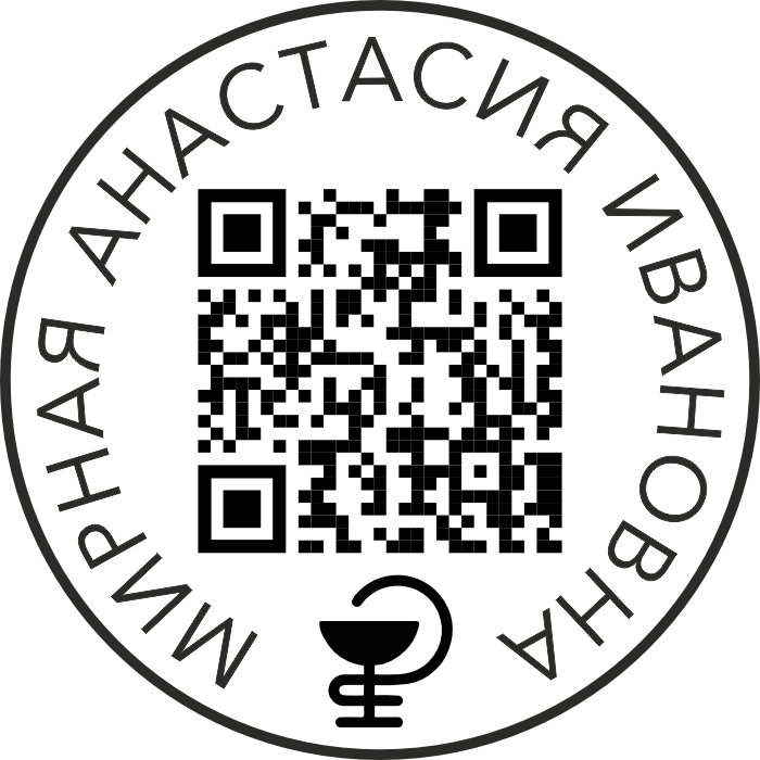 Врачебная печать с QR-кодом