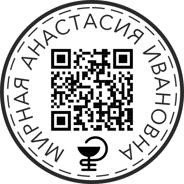 Врачебная печать с QR-кодом